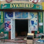 Kyrgyzstan Revolution Looting Photo - Booking Office Where People of Bishkek Place Bets